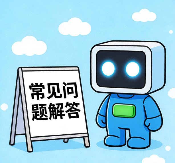 武汉沐鸣常见问题